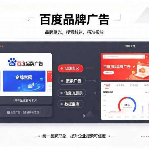 盐山百度品牌广告